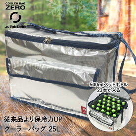 クーラーバッグ 25L シルバー ネイビー U-Q816 ZERO ユーザー | クーラーボックス クーラー バッグ 保冷バッグ 保冷 ボックス 保冷ボックス クーラーBOX 25リットル アウトドア キャンプ 冷蔵ボックス キャンプ用品 保冷バック 保冷力 クーラーバック 大容量 缶 バーベキュー