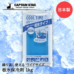 ۗ R N[^C X^Cv 1Kg M-1496 COOL TIME p[ CAPTAIN STAG { | 傫 Ch ٓ ۗ ۗObY N[[{bNX NA  ~J Hŗ\h  hCu W