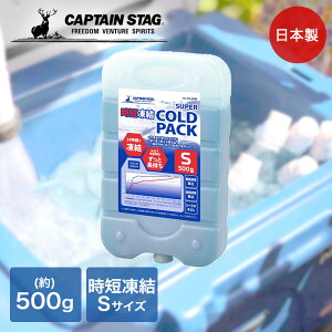 ۗ Z X[p[R[hpbN S 500g UE-3009 COLD PACK p[ CAPTAIN STAG { | ۗ ۗ AEghA Lv o[xL[ N[[{bNX N[[ {b