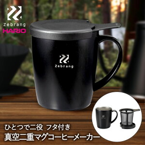 y Gg[Ń|Cgő7{ 11/4()20:00`11/11()1:59܂ zHARIO nI ^d}O R[q[[J[ Zebrang ZB-SMCM-300B | R[q[ }OJbv }O Rbv Lv ^u[ VO