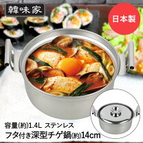 楽天市場】スンドゥブ 用 鍋の通販