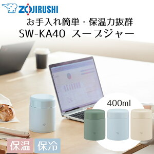 XeXX[vW[ 400ml SW-KA40 ۈ | X[vW[ X[v{g X[v ۉ|[` XeX ۉ ۉ{g `W[ ۗ{g X[v|bg H ` @r ٓ