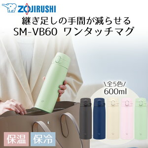 y Gg[Ń|Cg5{ 9/4()20:00`9/11()1:59܂ z XeX}O 600ml SM-VB60 ۈ |  Ƃ XeX  ^u[ }O{g ۉ{g ۉ ۗ ۗ{g 