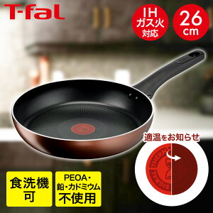 eBt@[ IH`^EGNZX J tCp IH 26cm G17205 | t-fal T-FAL tfal Tfal tCp KX KX 26Z` eBt@[tCp IHΉ H@Ή ӂ炢ς 