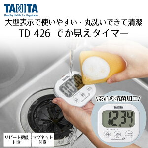 �􂦂�ł������^�C�}�[ �z���C�g TD-426-WH �^�j�^ | TANITA �^�C�}�[ �L�b�`���^�C�}�[ �X�^���h �}�O�l�b�g ��� �傫�� �����傫�� ���₷�� �ې􂢉\ �h���d�l ���s�[�g�@�\ �V���v�� �X�g