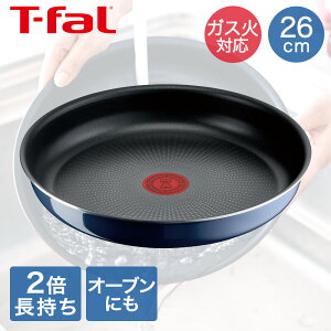 ティファール T-fal インジニオ・ネオ ロイヤルブルー・インテンス フライパン 26cm 単品 L43705 | ガス火専用 取手別売 取っ手が取れる 取っ手の取れる フライパン コンパクト 収納 お知らせマ