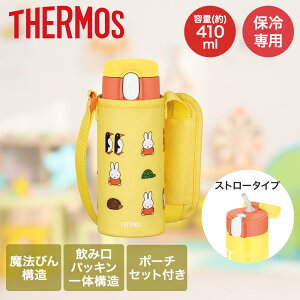 ^fMXg[{g ۗ 410ml ~btB[ FJV-400FB T[X | thermos }O Xg[}O LbY qǂ  ۗ␅ ̎q q Xg[t  킢 ⋋ ΍ 