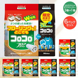 AEgbg XyAe[v RR tAN 3 XJbgJbg 160mm 45 + RR _jN[i[ 1t ×6pbNZbg CC8966 jgY { | RR ւe[v t[