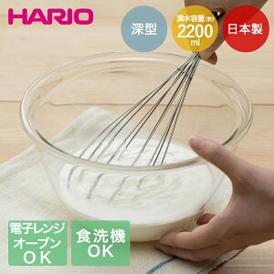 �n���I �ϔM �K���X �{�E�� 2200ml MXP-220-BK �d�q�����W�Ή� �I�[�u���Ή� �H��@�Ή� | hario �ϔM�K���X �ϔM�K���X�{�E�� �[�^ �d�q �����W �Ή� �I�[�u������ �ϔM�{�E�� �{�[�� ������� ����