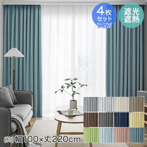 h[v J[e E [XJ[e 4Zbg 100×220cm AIFY | ՌJ[e  h[vJ[e [XJ[e 2+2 UVJbg `ԋLH fM ߓd΍ ډB ۉ 