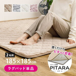 Q^b` LgO 2 185×185cm s^[ | YȂ O pbh J[ybg u SȂ Q^b` Ȃ߂炩 ӂ  