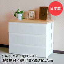 楽天市場】チェスト 74cmの通販
