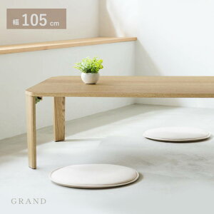 [e[u ܂肽 e[u 105cm × 75cm O GRAND-105 i䋻Y | 傫 ܂肽݃[e[u Z^[e[u rOe[u _CjOe[u ܂ ԑ  fX