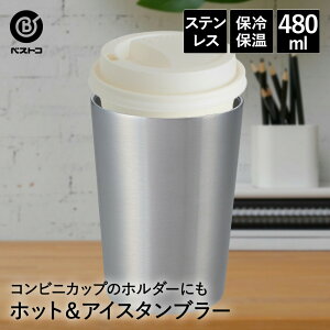 ^u[ XeX 480ml NM-163 xXgR | ۗ ۉ ۗۉ ^fM  OX Rbv Jbv }O XeX^u[ R[q[ ^ z_[ v[g Mtg Jbvz