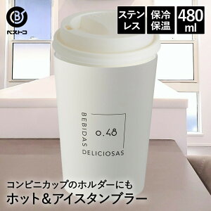 ^u[ XeX 480ml VA[AC{[ NM-187 xXgR | ۗ ۉ ۗۉ ^fM  OX Rbv Jbv }O XeX^u[ R[q[ z_[ v[g Mtg 