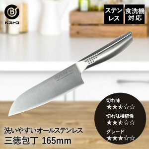 I[XeX O 165mm FN-126 N[ xXgR | O  XeX ؂ꖡ 悭؂ 16.5cm  H@Ή ق傤 \ qI 悭 ؂ iCt Lb` v[