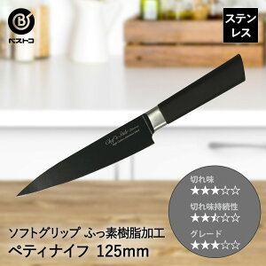 tbfH yeBiCt 125mm \tgObv FN-149 fBo[X xXgR |  yeB iCt ؂ꖡ XeX 12.5cm  ق傤 \ 悭؂ \   v[