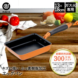 エッグパン 卵焼き器 13×18cm オレンジ ND-5785 ベストウェア レジスタンス ベストコ | 玉子焼き器 玉子焼き 卵焼き フライパン お弁当 ガス 直火 くっつかない フッ素コート ガス火対応 調理器具 キッチン用品 ミニフライパン アルミ 弁当 新生活 一人暮らし 玉子焼き機