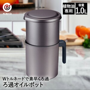  IC|bg 1.0L MA-2041 GRWgl[h xXgR | ߊ Y J[gbW YJ[gbW tB^[      ~j  |bg ۊ  