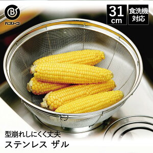 U XeX Lb`U 31cm H@Ή LD402 xXgR | 傫 傫  ^ XeX   ی^ ی` ۂ  ʕ t[c Č ؂ ؂肴  Xe