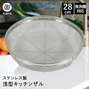 �U�� �X�e�����X ��^ �L�b�`���U�� 28cm �H��@�Ή� LD405 �x�X�g�R | �� ���^ ��^���� ���� ��^�U�� �A�~ �� ���� �X�e�����X�U�� �X�e�����X���� ���� �� �ی^ �ی` �傫�� ���؂� ���؂� ��