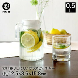 ガラス ピッチャー 蓋付き 0.5L | ガラスピッチャー 麦茶 ポット 水差し 洗いやすい 麦茶ポット 冷茶ポット ウォーターピッチャー ウォーターポット 冷茶 ジャグ 冷水筒 冷水ポット ウォータージャグ サーバー お茶ポット 麦茶入れ ガラスボトル キッチン用品 水 冷蔵庫