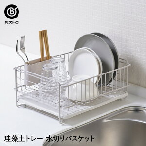 珪藻土トレー水切りバスケット ワームグレー | 珪藻土 シンクサイド スライド 水切りラック 食器水切りカゴ 水切り 水切りトレー かご シンク横 食器 箸立て コップ立て 包丁立て 皿 まな板