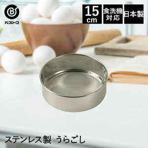 XeX 炲 15cm { | ٗpi Lb`ObY َq G ֗ ӂ邢   َq P[L   H  tC ӂ邢 x[LO 