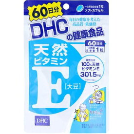 サプリメント 栄養補助食品 DHC 天然ビタミンE(大豆) 60日分 60粒入