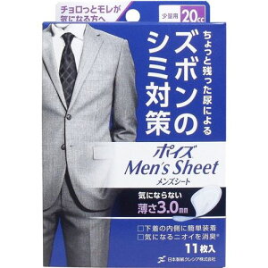 |CY Apbh YV[g jp ɔ3mm Y{̃V~΍ ʗp 20cc 11×12Zbg