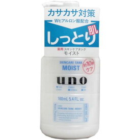 UNO ウーノ メンズ 男性用 薬用 保湿液 しっとり肌 スキンケアタンク 160ml かさかさ対策 モイスト