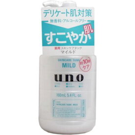 UNO ウーノ メンズ 男性用 薬用 保湿液 すこやか肌 スキンケアタンク 160ml マイルド