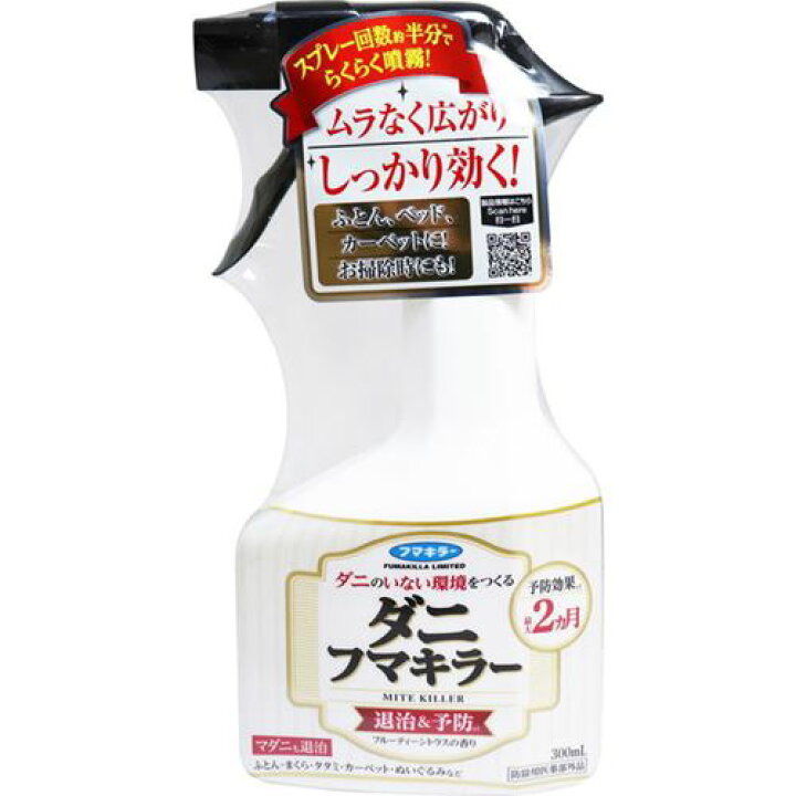 楽天市場 ダニ駆除 ダニ予防 ダニ対策 ダニフマキラー スプレー 300ml 布団 ベッド カーペット Kanaemina