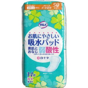 【即日発送】尿とりパッド 尿もれ吸水パット 女性用 少・中量用50cc 羽なし 10×27cm 14枚×3セット
