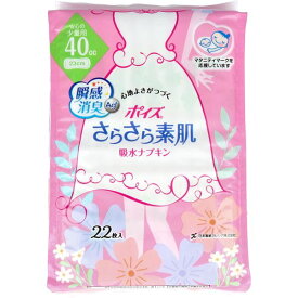 軽度尿取り用 軽失禁用 吸水ナプキン ポイズライナー さらさら吸水スリム 安心の中量用 40cc 22枚入×6セット