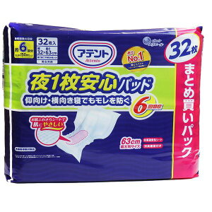 Apbh Aeg p 1SAƂpbg EQłh 6z 32×3Zbg jp