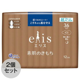 ナプキン 生理用 エリス 素肌のきもち 超スリム 特に多い夜用 羽つき 36cm 12枚入×2セット