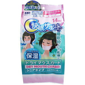 乾燥対策用マスク 就寝 保湿 ドライマウスガード シニアタイプ 女性用 小さめサイズ ピンク 14枚入