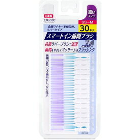 歯間ブラシ 抗菌ラバーブラシ スマートイン 細いタイプ SS-M 30本入 日本製