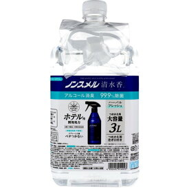 除菌消臭スプレー 衣類 布製品 空間用 ノンスメル清水香 ハーバルフレッシュの香り 詰め替え用 大容量 3L