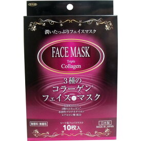 パック 3種のコラーゲン フェイスマスク 10枚入×3セット シートパック