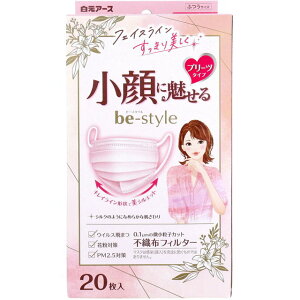 マスク 不織布 ビースタイル 小顔に魅せる プリーツタイプ ふつうサイズ ドーリーピンク 20枚入