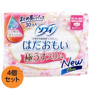 ナプキン 生理用品 ソフィ はだおもい 極うすスリム 特に多い昼用 羽つき 23cm 30個入x4セット