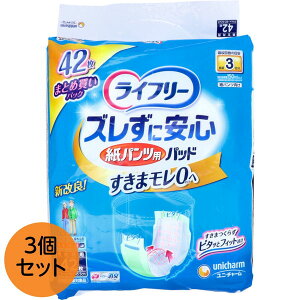 Apbh AR΍ Ct[ YɈS pcpAƂpbh ԗp rA3 jp 42x3Zbg