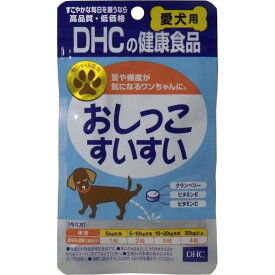 犬用健康補助食品 サプリメント DHC おしっこすいすい チキン&ポーク風味 60粒入