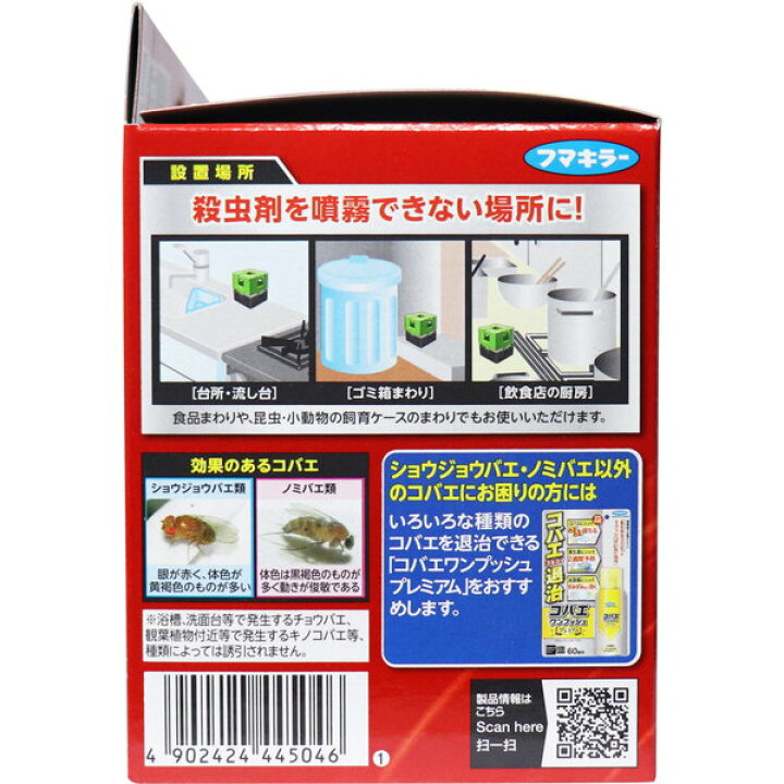 楽天市場 コバエ取り コバエ駆除 フマキラー コバエ超激取れキューブ 2個入 コバエ対策 Kanaemina 楽天市場 コバエ取り コバエ駆除 フマキラー コバエ超激取れキューブ 2個入 コバエ対策 Kanaemina