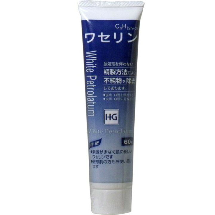 楽天市場 白色ワセリン 皮膚保護ワセリンhg チューブ 60g 敏感肌 赤ちゃんにも使える肌に優しいワセリン Kanaemina