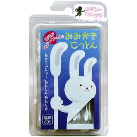 ベビー綿棒 赤ちゃん綿棒 耳かきコットン 子供用 個包装 先端曲がり型 水滴型 60本入 日本製
