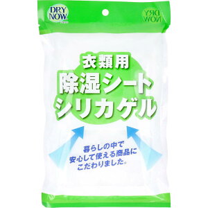除湿剤 湿気取り 黄ばみ カビ防止 衣類用 ドライナウ 衣類用除湿シート シリカゲル 40g×2シート入【メール便 送料無料】