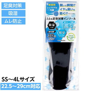 C\[ C̒~ L ̂ɂ΍ L Silica Comfort L΍C\[ ubN SS`4Ly[ z